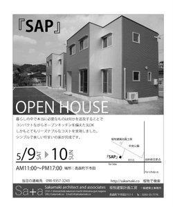 sap-openhouse-ad